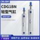 CDG1BN 100 CDG1BA轻型迷你气缸20 200 300AZ