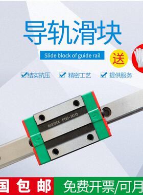 台湾上银HIWIN直线 线滑块 直线 线轴承HG15 HG20 HG25 HG30 HG35