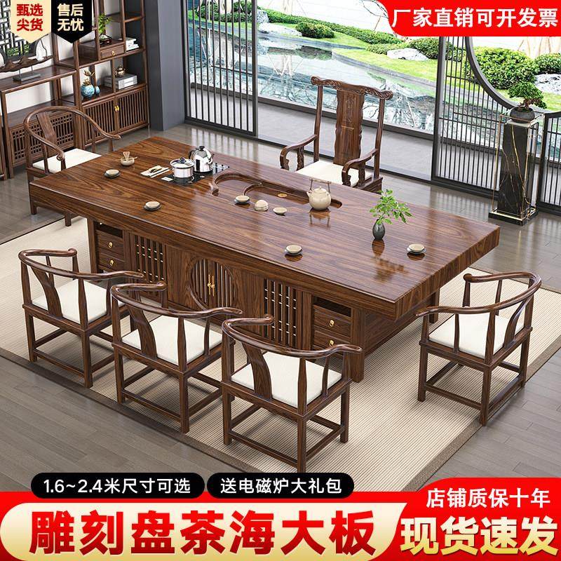 新中式实木茶桌椅一桌五椅罗汉床茶几组合2025新款泡茶台一整套,住宅家具,家用茶台/茶桌,淘宝优惠券,粉丝福利购,淘宝优惠卷