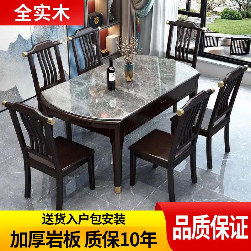 新中式岩板餐桌椅子实木厨房餐桌家用新款小户型伸缩摺叠吃饭桌子
