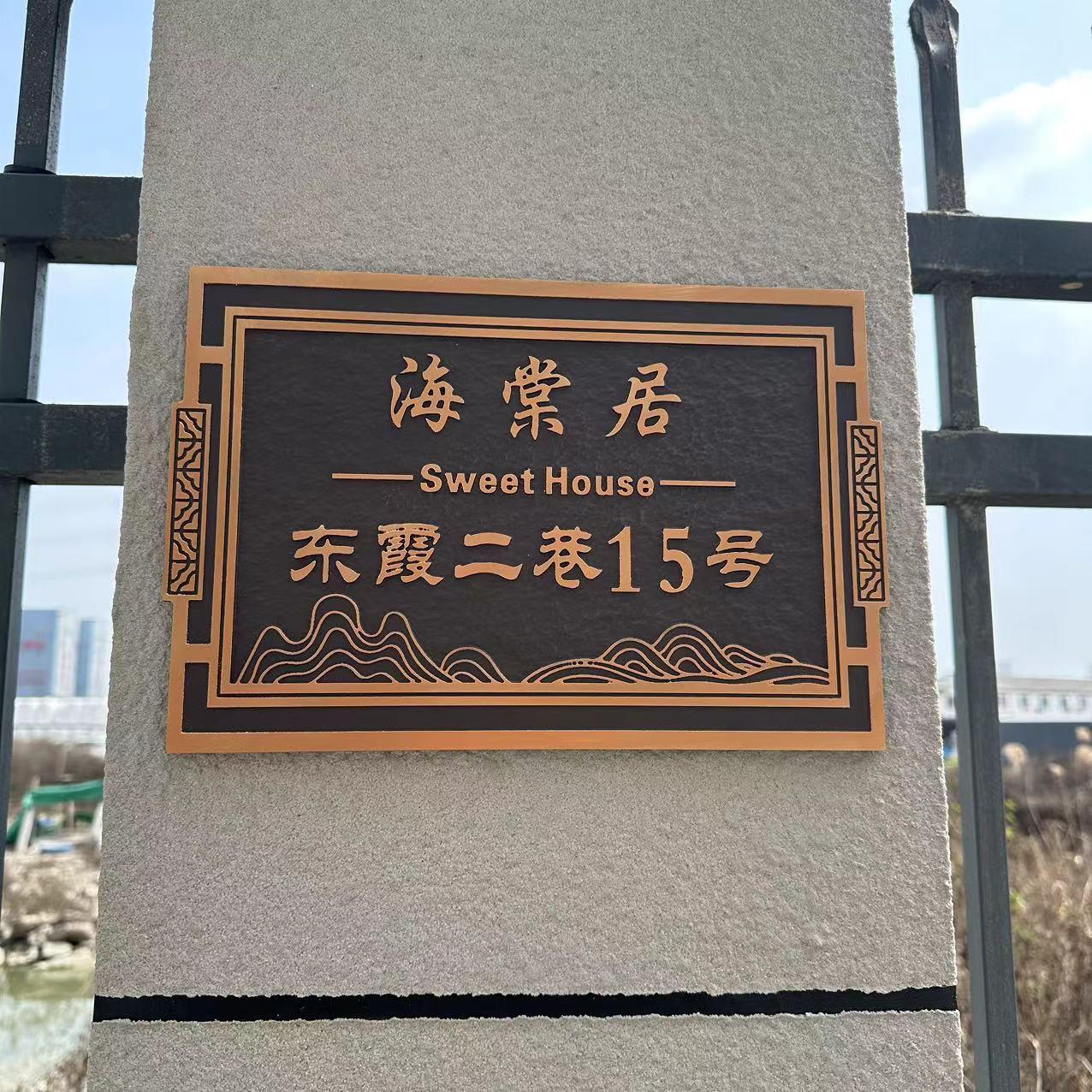 仿古铜订制户外浮雕金属庭院别墅高档入户铝合金定制家用门牌小区