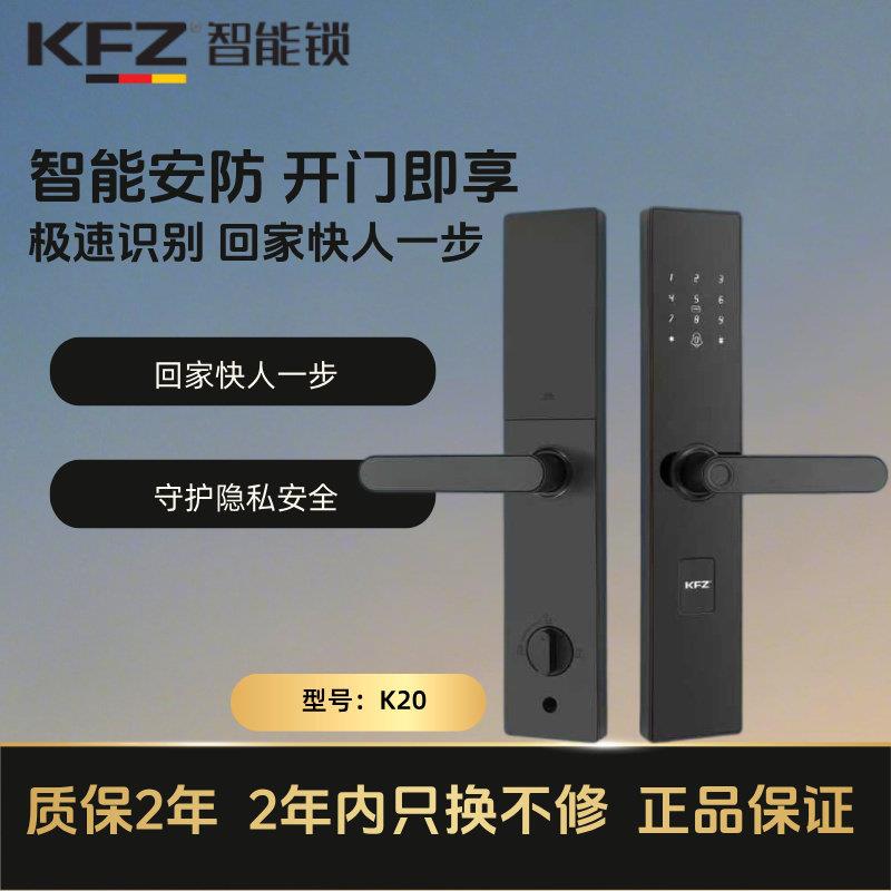 KFZ一握即开半自动智能锁K20指纹锁 智能门锁防盗门电子密码锁