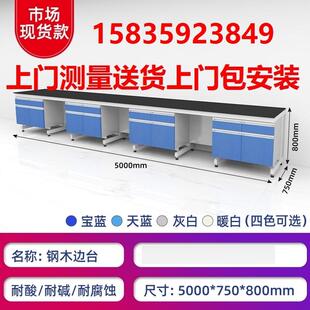 上门测量化验室用试剂架万象罩pp实验台上门安装全木实验台实验台