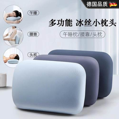 德国办公室午睡冰丝枕头男女学生可携式午休趴趴枕抱枕床上靠垫腰
