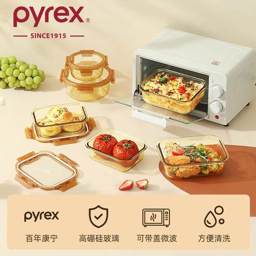 Pyrex康宁琥珀玻璃饭盒微波炉加热碗带盖子上班族带饭餐盒保温便