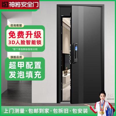 神将超甲级防盗门家用智能门锁入户门发泡隔音进户门加高子