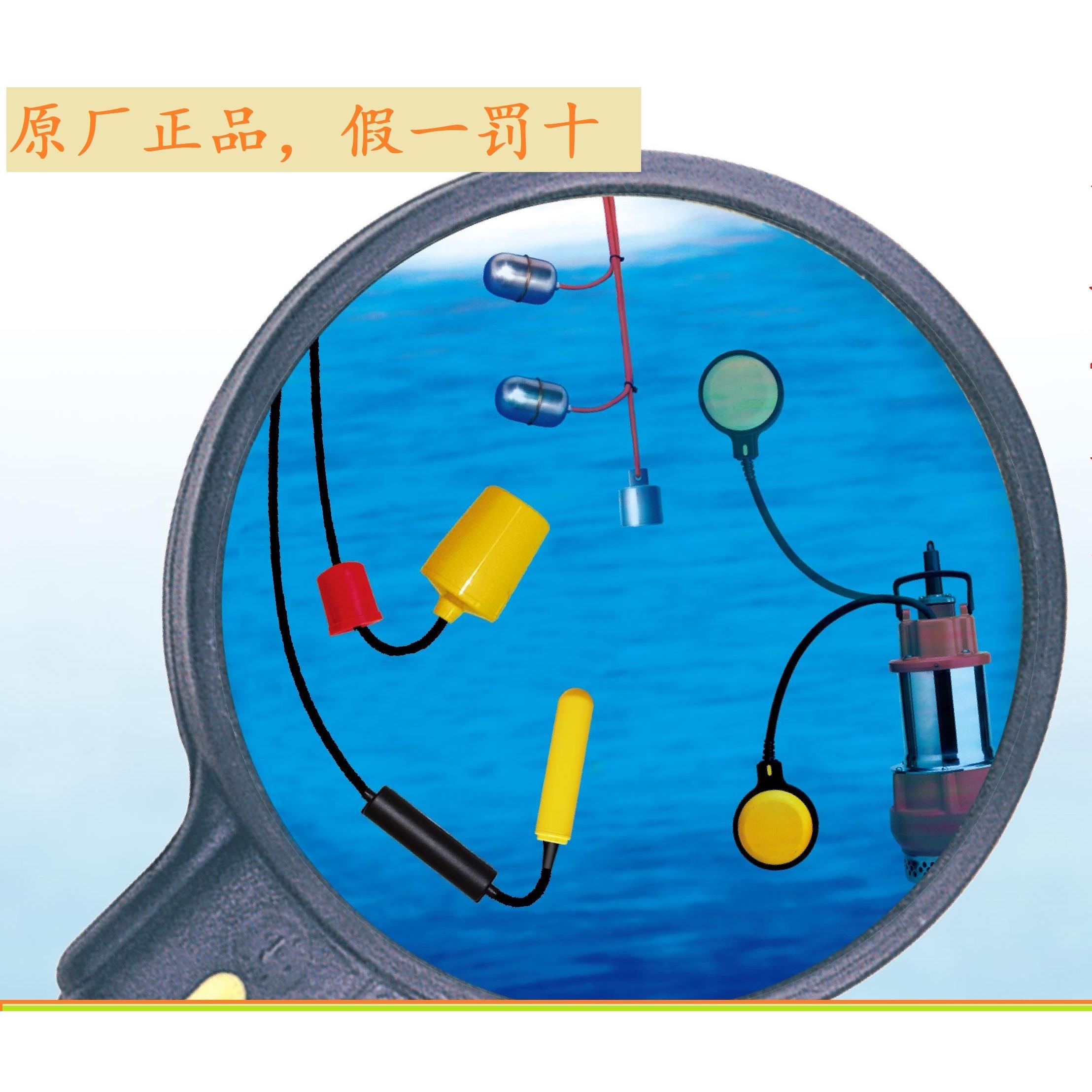 fine-tek上海凡宜科技FACC05液位开关 电缆浮球 FALC05 台湾凡宜