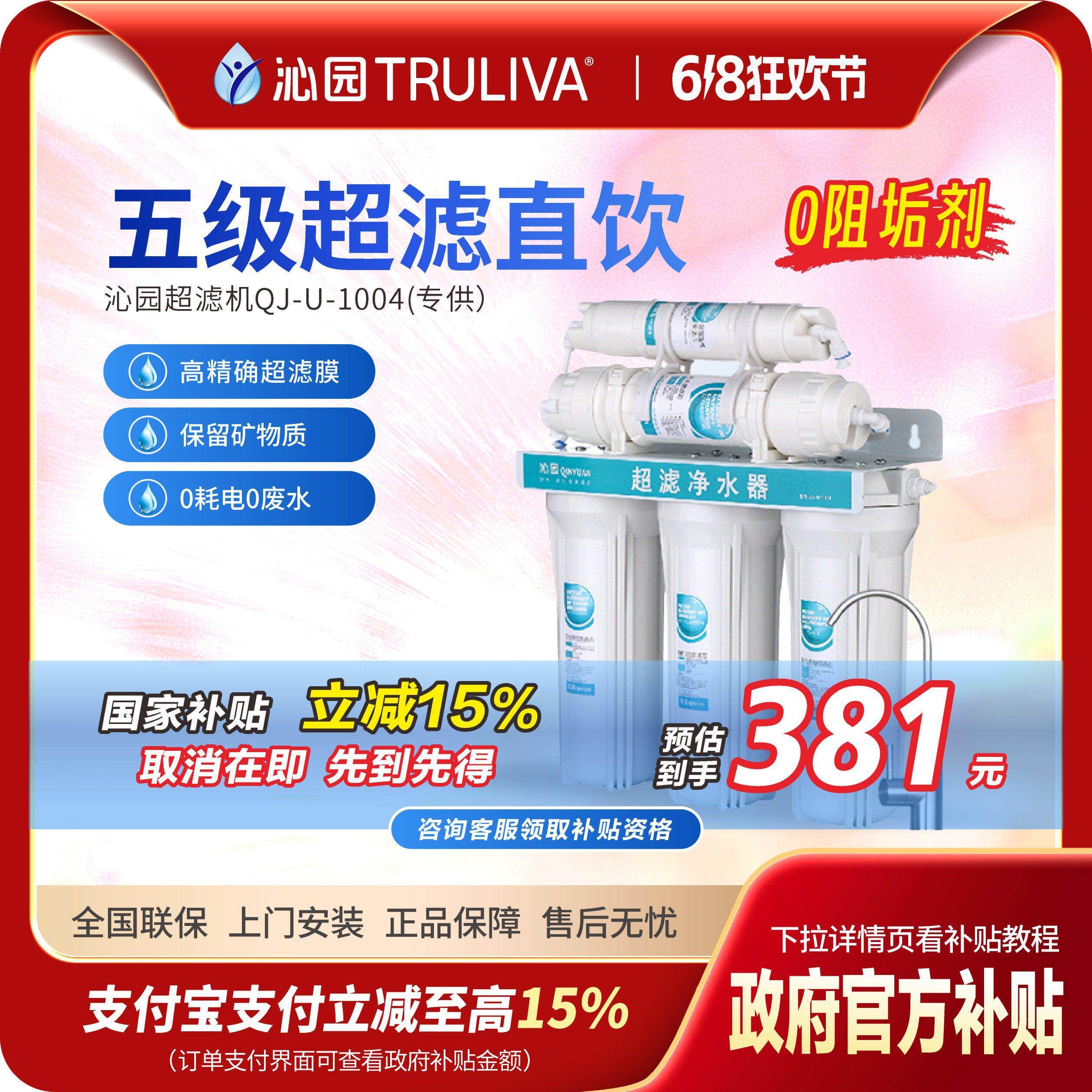 沁园净水器家用厨房直饮五级矿物质自来水过滤器厨下式1004壁挂式