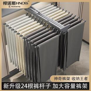 悍诺斯裤架伸缩衣柜内置顶装双排裤抽柜内抽拉式多功能伸缩裤抽
