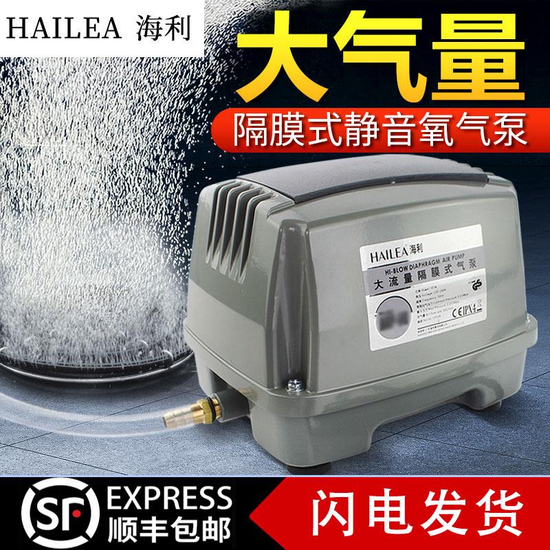 海利HAP60/80/100/120鱼缸增氧泵鱼池充氧机大功率静音打氧气泵