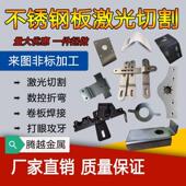 201 不锈钢激光切割钣金加工定做 304 316机箱盒子单件起做