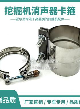 挖土机小松PC200 220 240-6-7-8消音器排气管夹子卡箍增压器卡扣