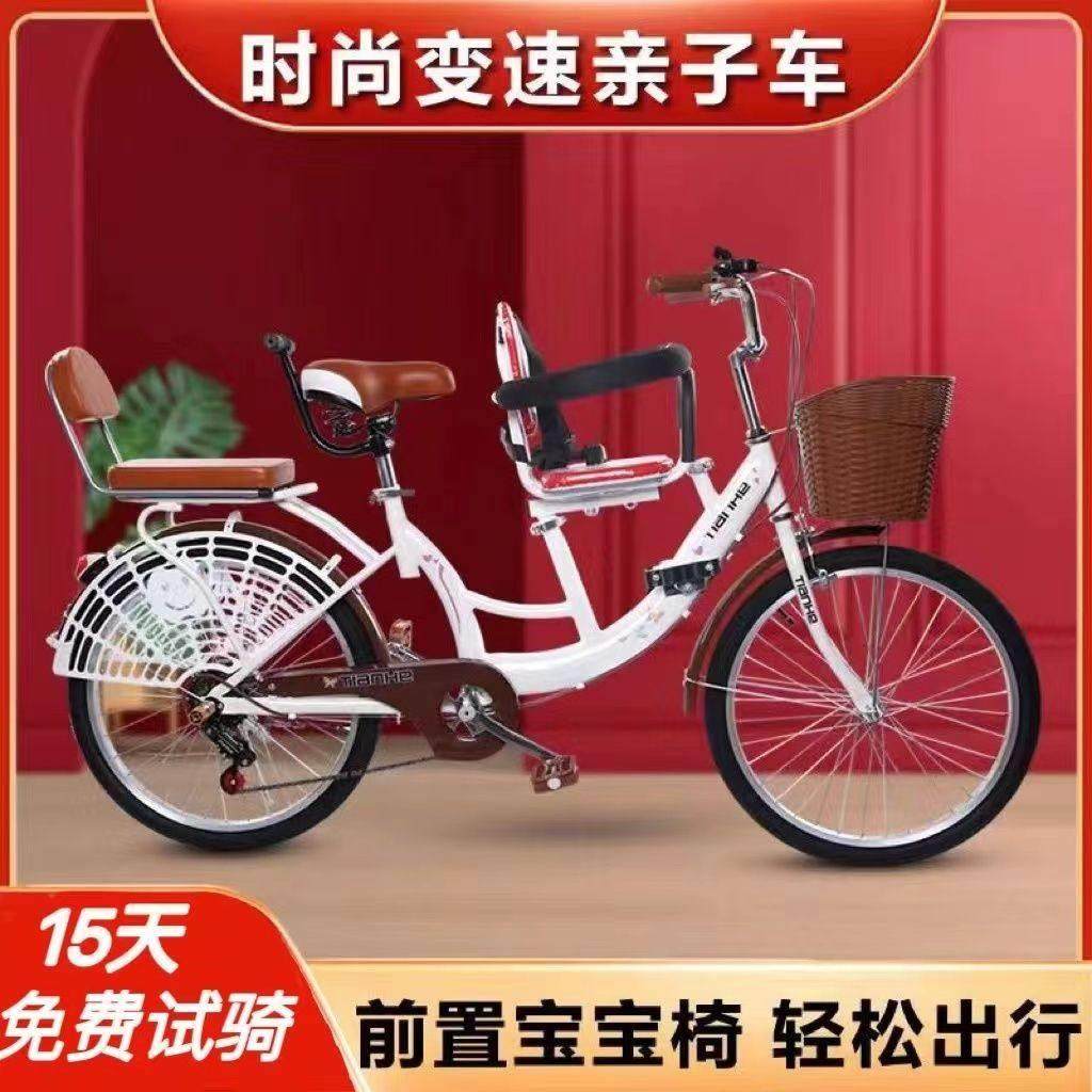 自行车带小孩母子车22寸24寸摺叠变速轻便亲子接送娃碟煞一体单速