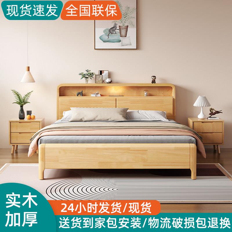 加厚北欧实木床1.8带夜灯双人床1.5m次卧现代简约小户型1.2储物床