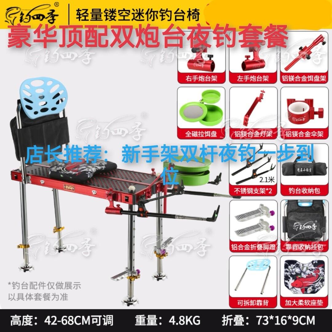 明正2025新品镂空迷你钓台水陆两用镁铝合金小钓台超轻折叠钓鱼椅