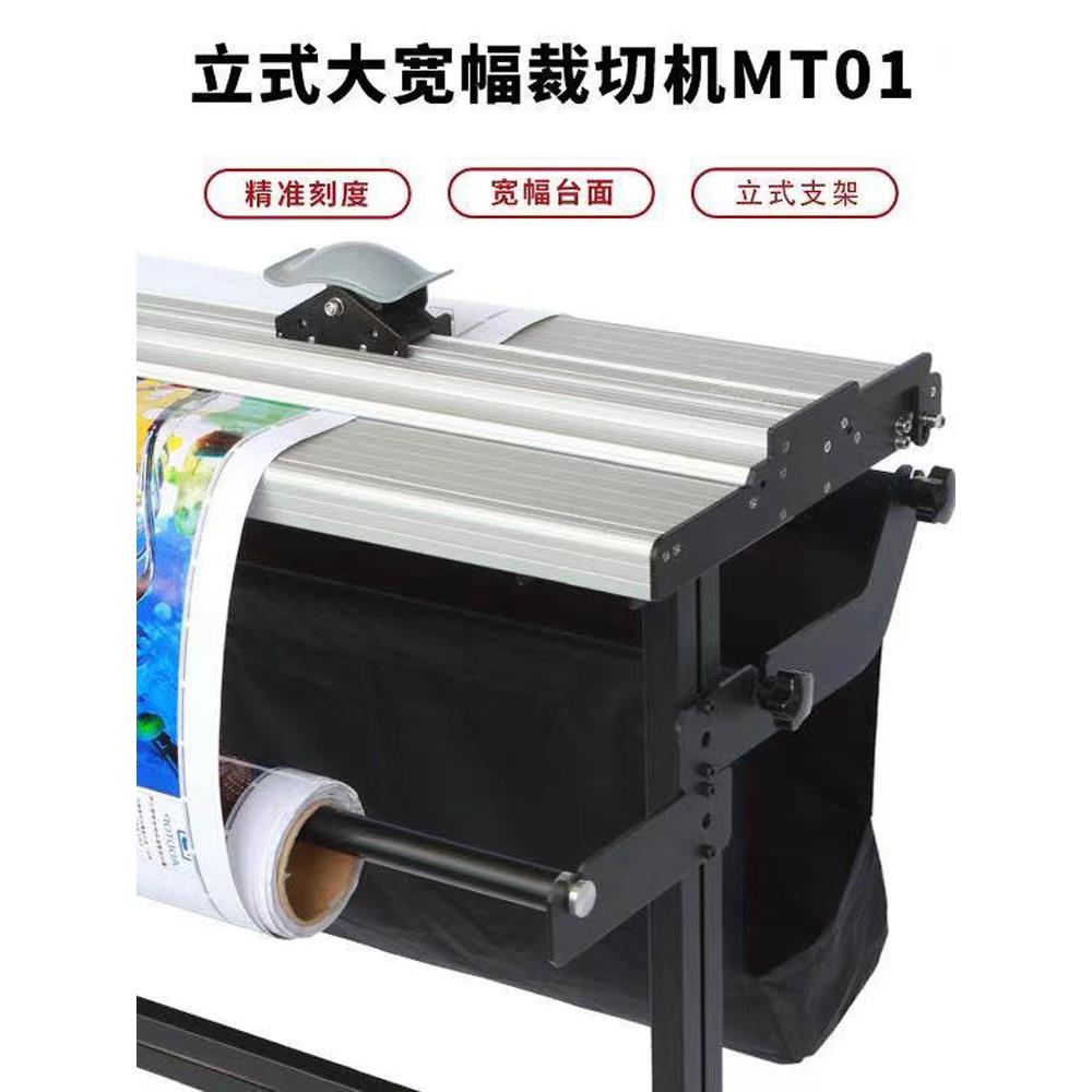 宽幅裁切机手动裁切梯形刀切纸刀喷绘写真KT板海报图文打印店设备