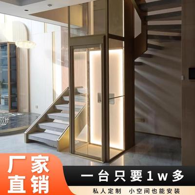家用电梯别墅电梯二三层小型室内四五层液压曳引复式家用别墅电梯