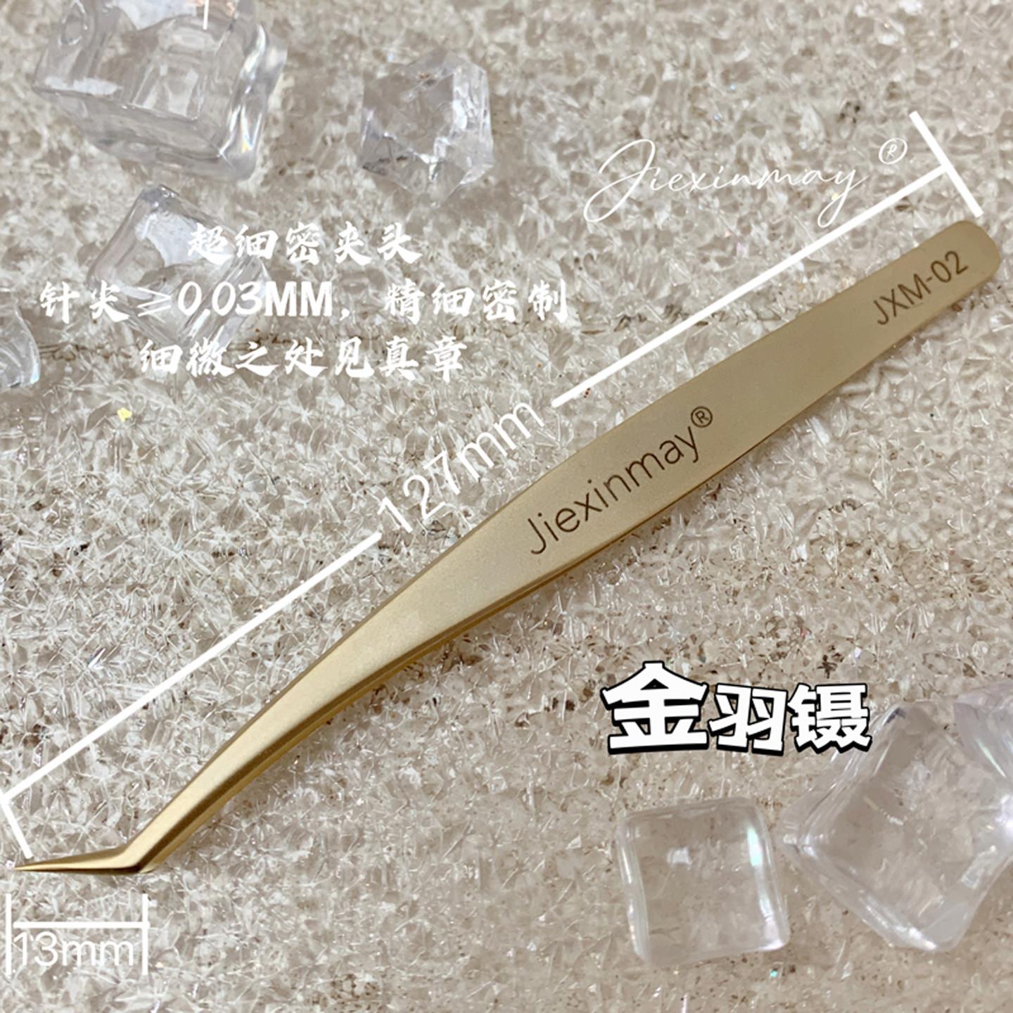 美睫师专用镊子单根多取开花金羽夹高精密合度嫁接假睫毛短嘴镊子