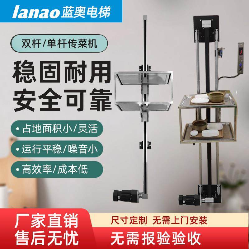 传菜机电梯餐厅厨房提升机饭店上菜机小型上菜梯简易升降货梯食梯,搬运/仓储/物流设备,电梯/传菜机/升降机/提升机,淘宝优惠券,粉丝福利购,淘宝优惠卷