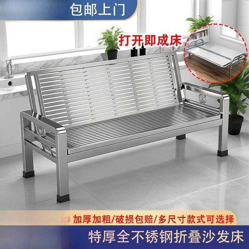 304不锈钢折叠沙发床推拉 折叠多功能两用室内户外家庭客厅沙发椅