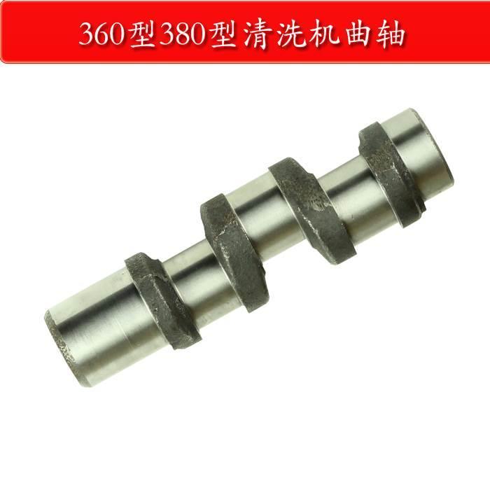 洁宝奔流高压360型清洗机黑猫380型洗车机高压刷车水泵头配件曲轴