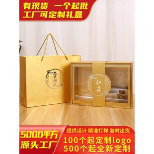 名贵礼品盒双拼高档干货羊肚菌包装盒单天麻红菇海参礼盒空盒定制