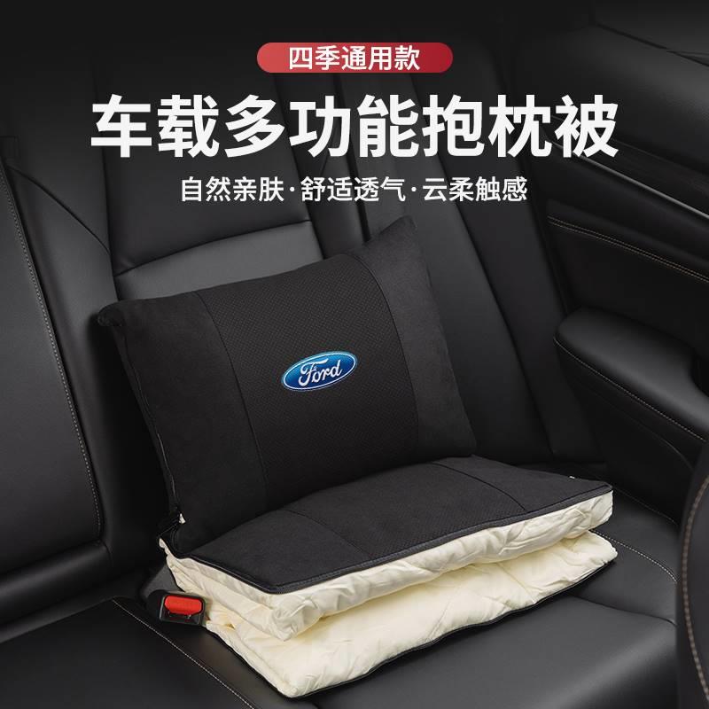 福特汽车抱枕被子两用蒙迪欧福克斯探险者锐界锐际车用靠垫多功能