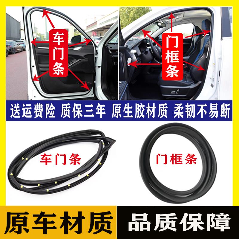 长城哈弗H6H3H5H2M4M2风骏5酷熊C30C50炫丽原车门密封条门框胶条