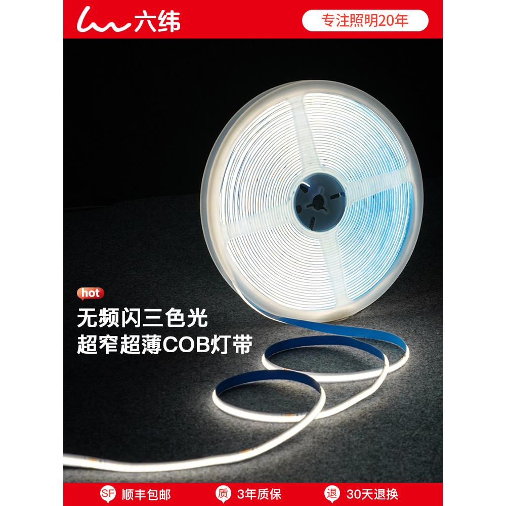 无闪烁220V三色裸板芯灯条自粘双色调光线性灯铝槽双眼皮顶棚Led