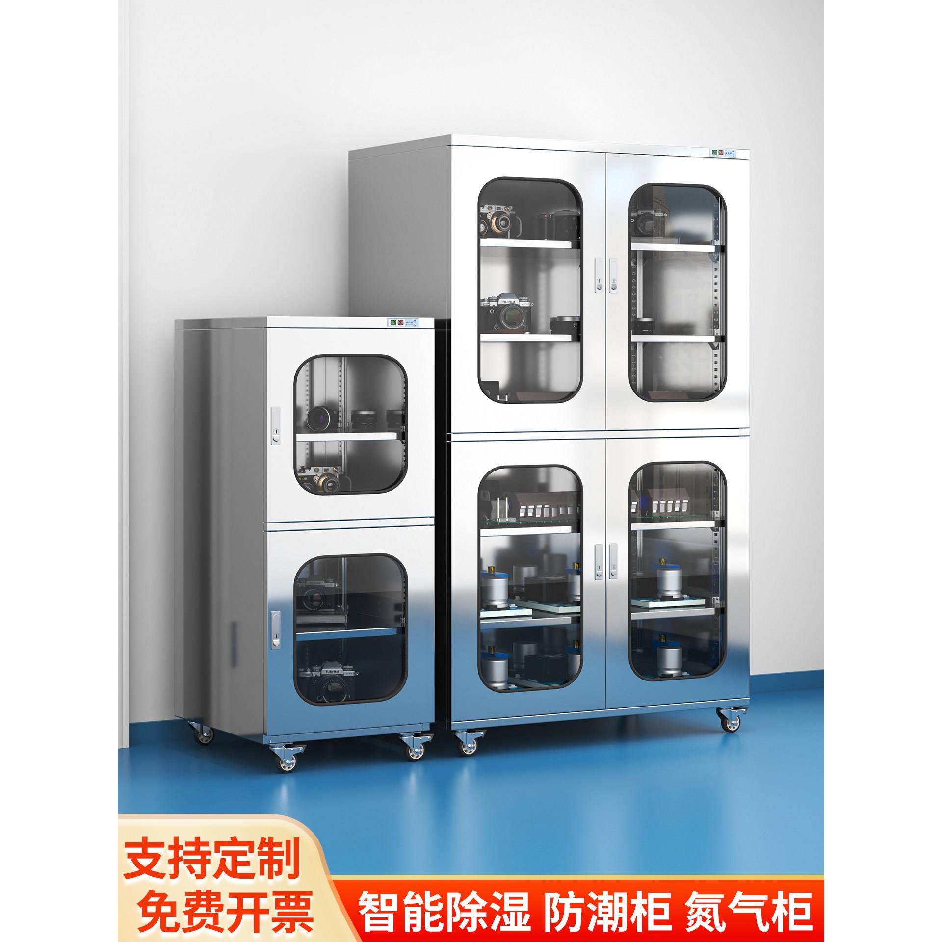 不锈钢防潮柜干燥箱工业电子元器件防潮箱防静电除湿柜氮气干燥柜