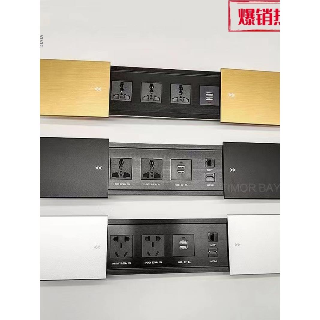 铝合金办公会议桌多媒体电源插座隐藏嵌入式双开滑盖侧滑功能线盒