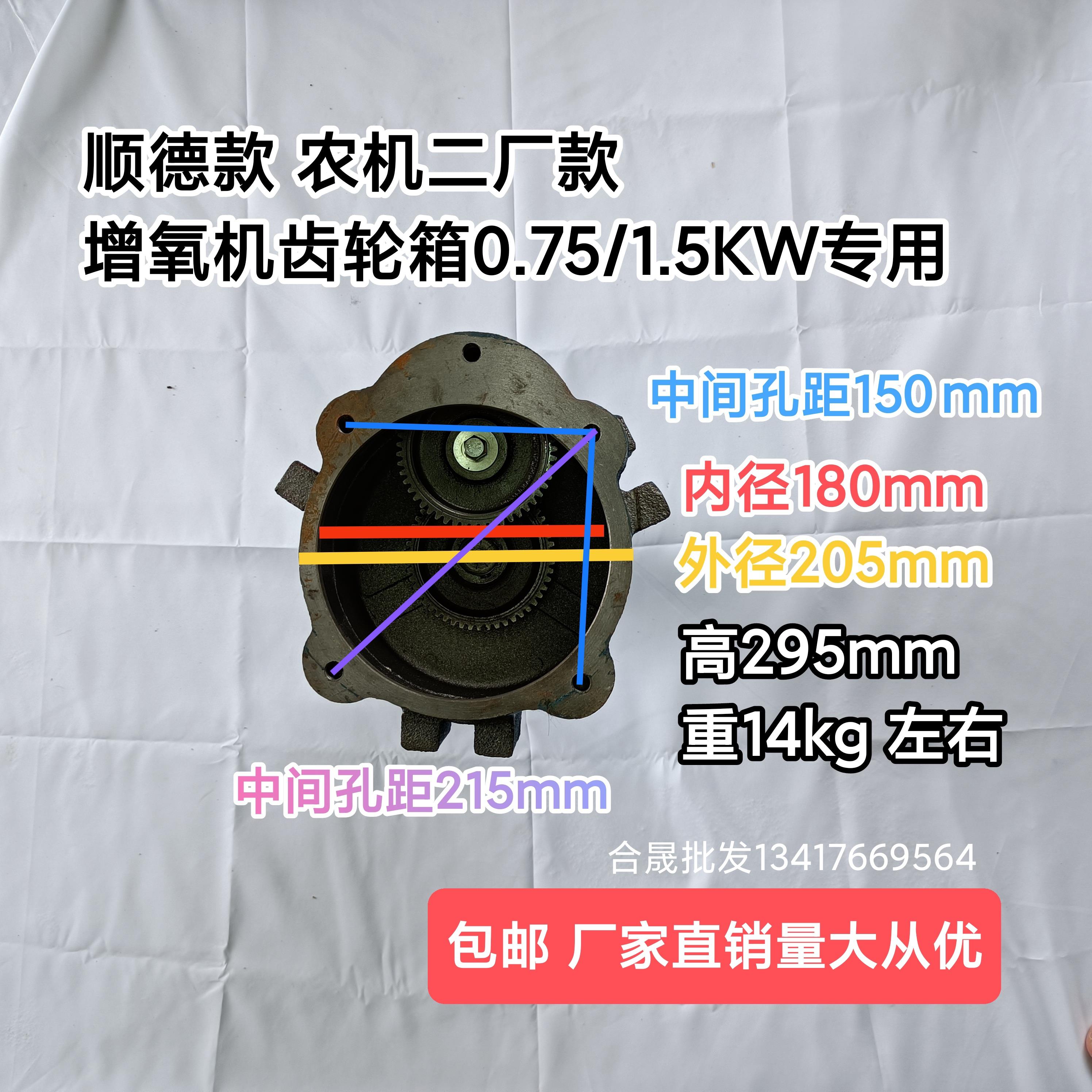 顺德款农机二厂款叶轮式增氧机波箱齿轮箱0.75-1.5KW增氧机配件