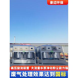燃气旋转混合式不锈钢喷淋塔废气处理环保设备酸雾除烟除尘喷漆净