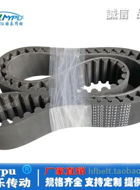 橡胶同步带 HTD1400-14M1386/1414/1428/1442/1456/1470/1498传动