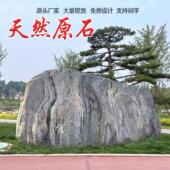 天然景观石大型泰山石原石雪浪石村口路标石企业门牌石户外靠山石