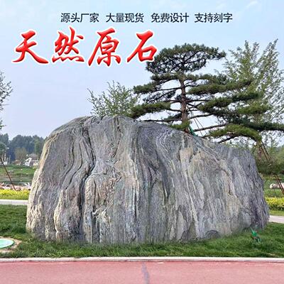 天然景观石大型泰山石原石雪浪石村口路标石企业门牌石户外靠山石