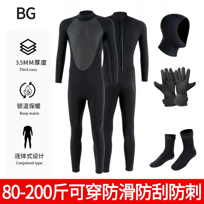 3.5MM潜水服湿衣后开拉炼加厚长袖裤保暖冲浪水母衣浮潜自由潜水