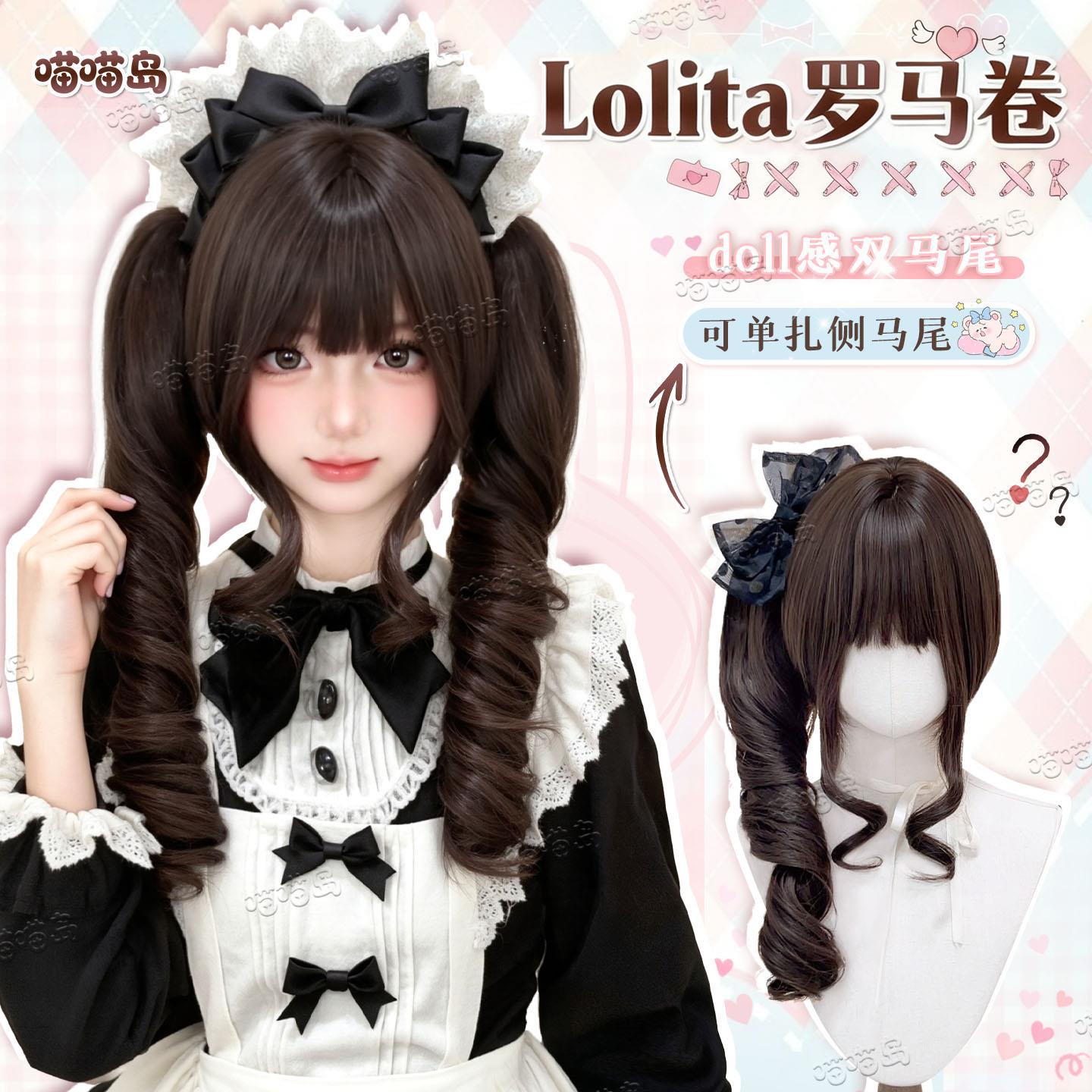 喵喵岛Lolita假发女可爱长鬓角虎口夹双马尾罗马卷发doll感全头套
