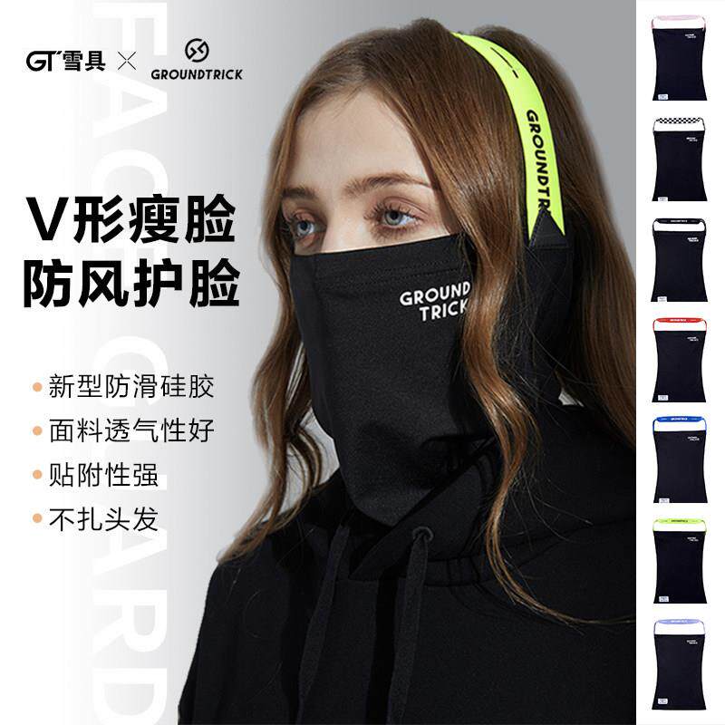 韩式V型瘦脸滑雪面罩 适用男女儿童 防风保暖透气速干头套