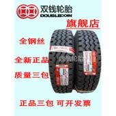 900R20全钢丝1200R20 双钱货车轮胎700R16 750R16 12r22.5真空胎