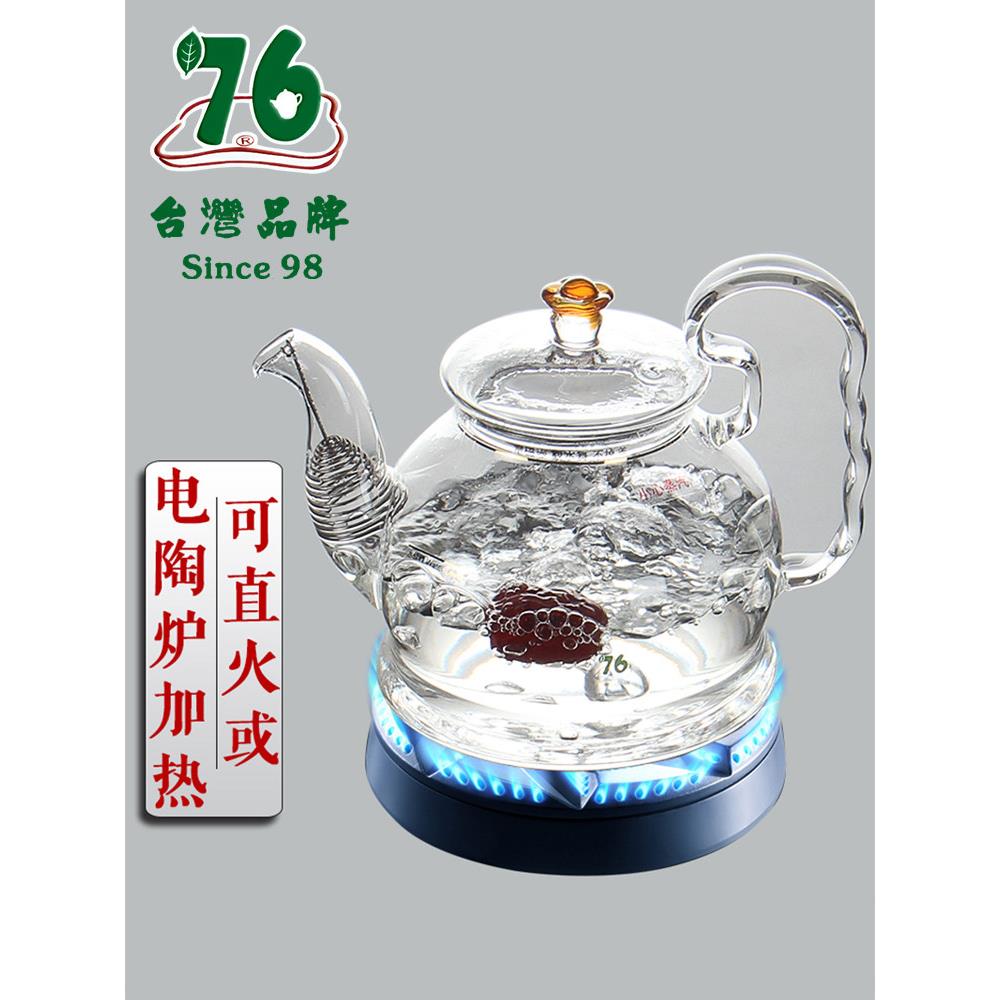 76茶业电陶炉专用煮茶壶直火加热水果花茶壶耐高温家用玻璃泡茶器