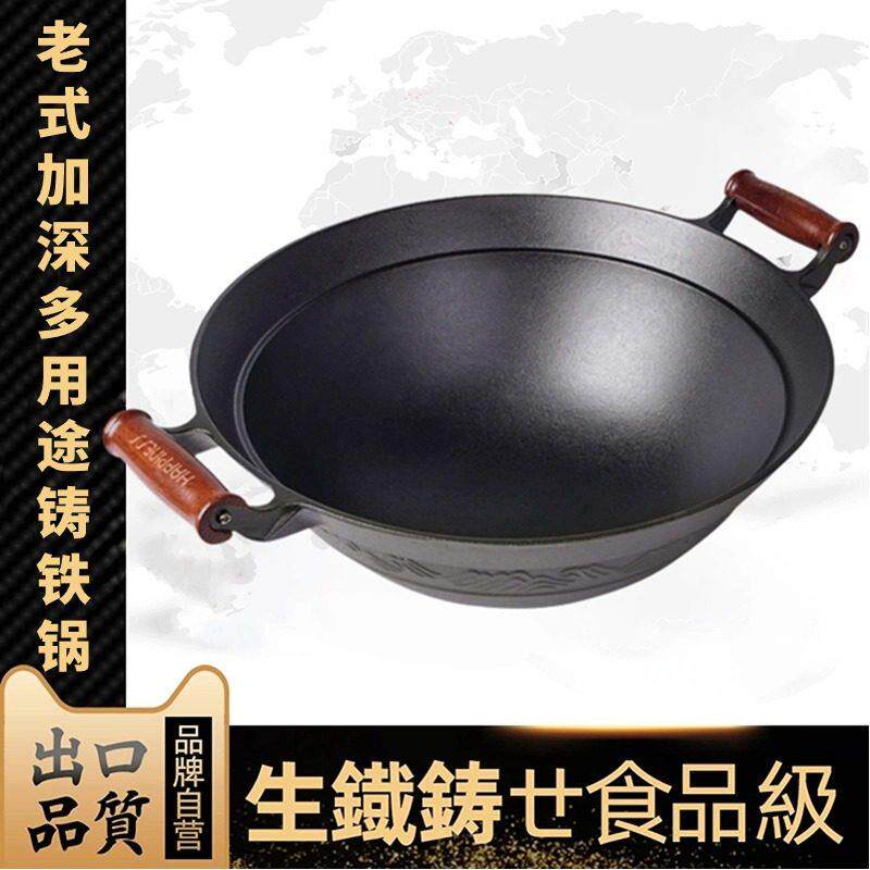 老式铸铁加深圆底无涂层大铁锅家用铸铁炒锅无涂层生铁加厚炒锅