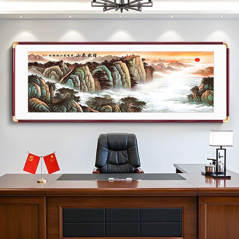 日出泰山东方有山、无水、墙景人物、客厅挂画、靠背、办公室风光