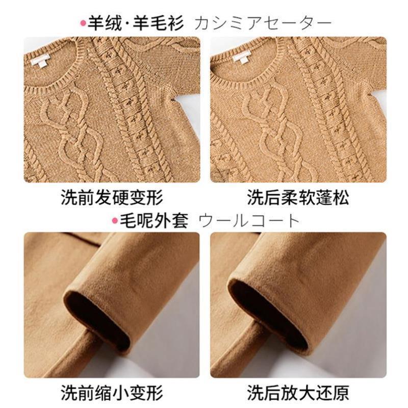 羊毛衫缩水还原恢复剂毛衣羊绒毛呢衣服防缩水修复洗涤剂放大蓬松