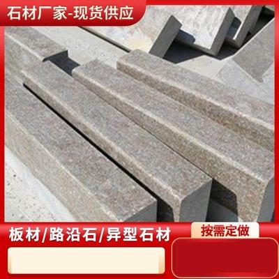 路沿石大理石路缘石侧石道牙石路边石芝麻灰白马路牙子石材花岗岩