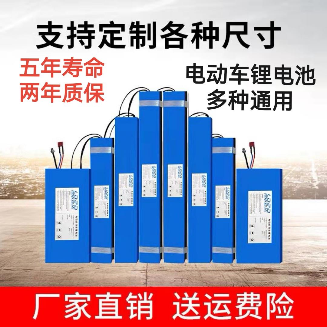 电动滑板车36V锂电池48V8Ah电池10AH外送折叠车梁内置 4812AH通用