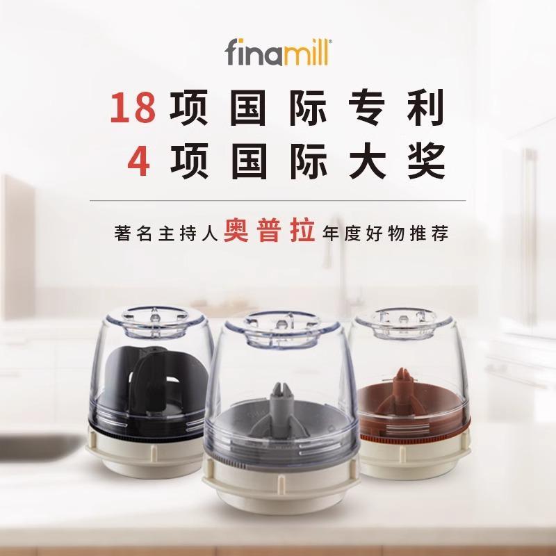 finamill电动研磨器胡椒研磨器调味盒盐研磨器姜妍同款电动研磨器