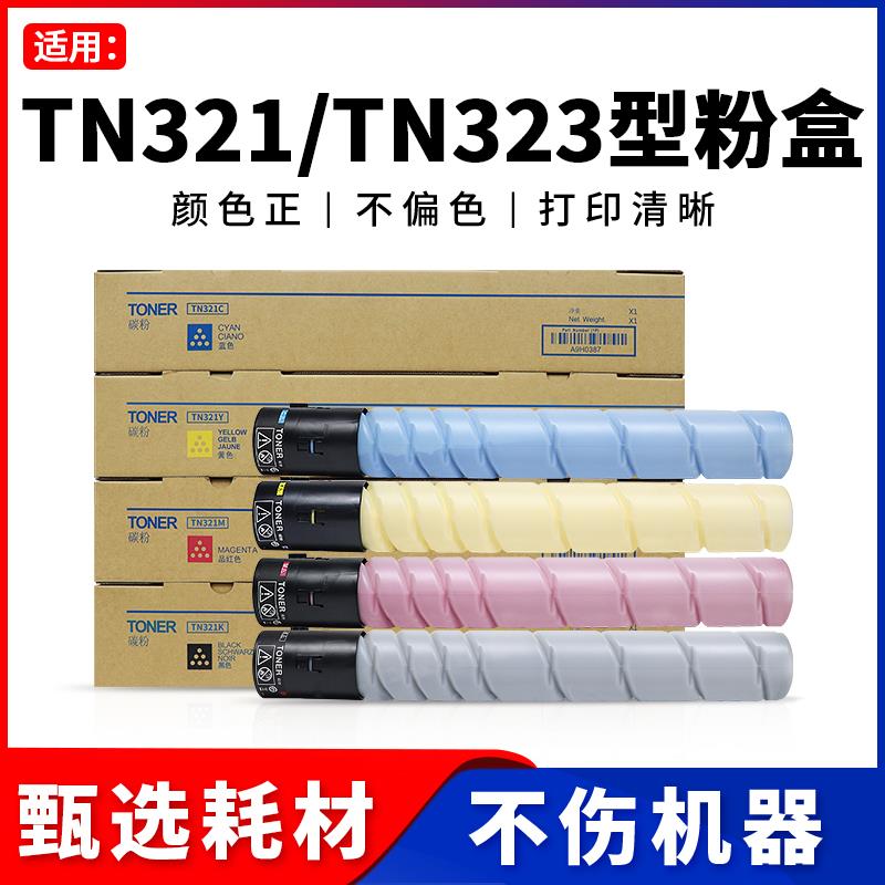 适用柯美C221 224 284 C287 C364e 367碳粉美能达TN321 TN323粉盒