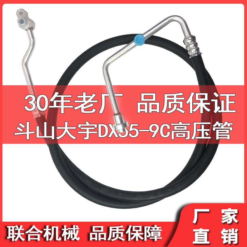 挖土机配件空调管斗山大宇DX55 75 88 60-9C高压管4分5压缩机胶管