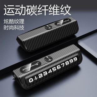 新款车载临时停车内号码挪车电话牌多功能耐用滚轮安全锤破窗塑料
